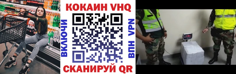 Кокаин 99%  маркетплейс наркотические препараты  Звенигово 
