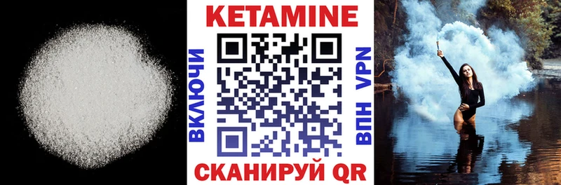 Кетамин VHQ Звенигово