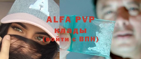 ALPHA PVP Вязьма