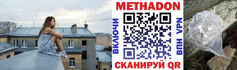 МЕТАДОН VHQ Звенигово