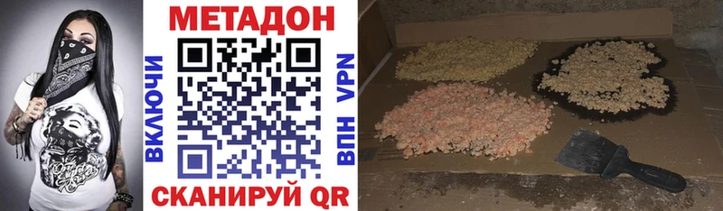 МЕТАДОН белоснежный  mega ссылки  Звенигово 
